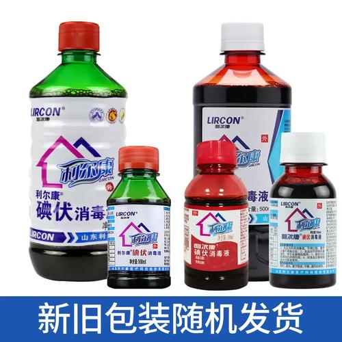 利尔康碘伏皮肤消毒液500ml碘伏消毒剂 伤口消毒碘酊安尔碘