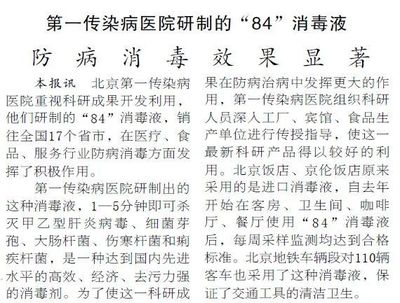 关于"84"肯定有你不知道的事