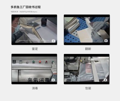 多抓鱼体验营销,不止服务,还需体验